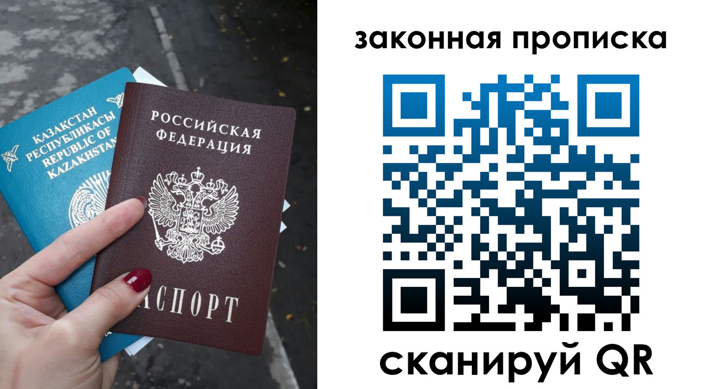 временная регистрация недорого в Рубцовске