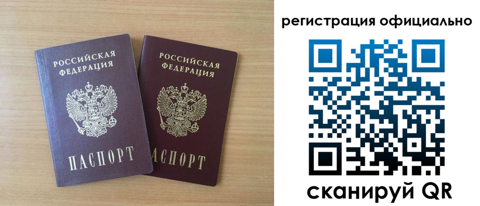 прописка для военкомата в Рубцовске