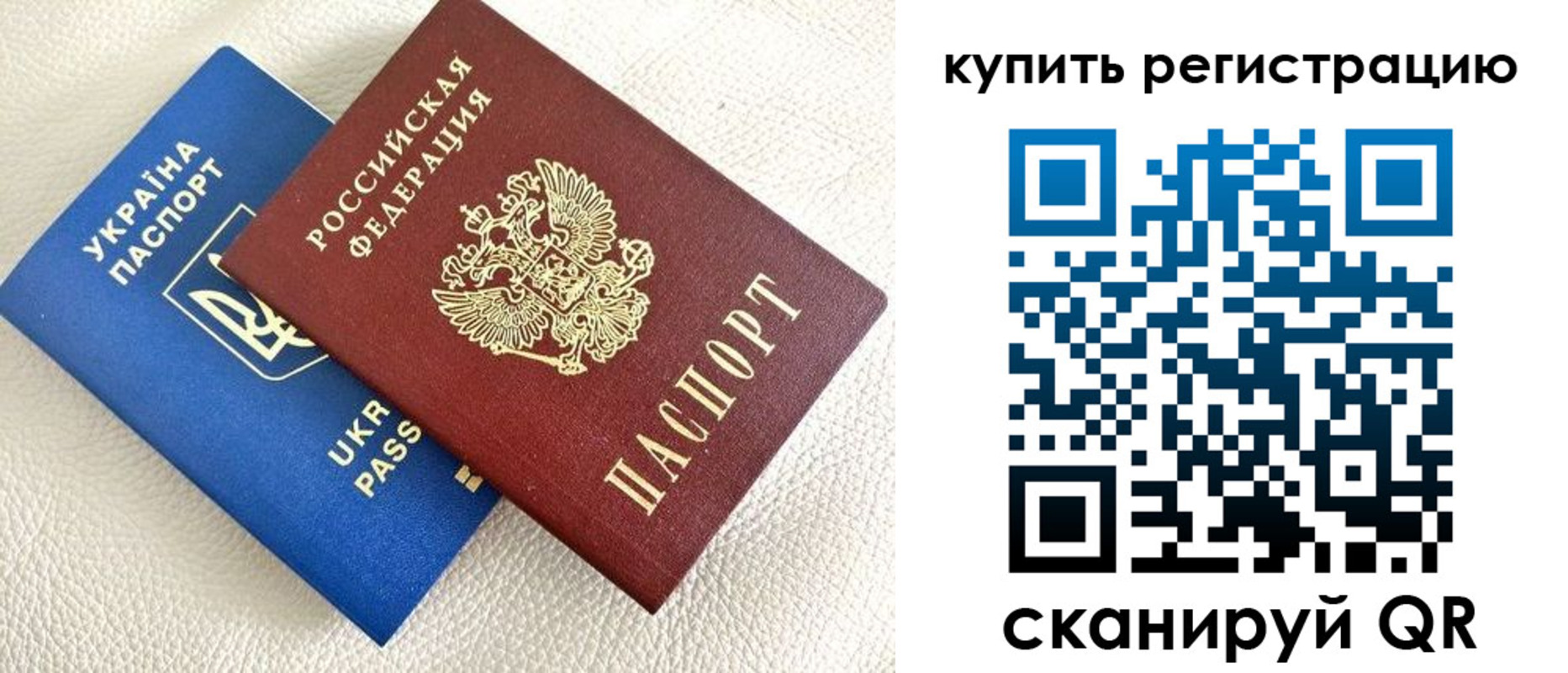 временная регистрация в Рубцовске