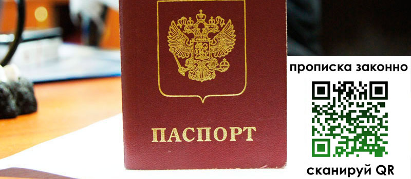 в Рубцовске height= регистрация в Рубцовске